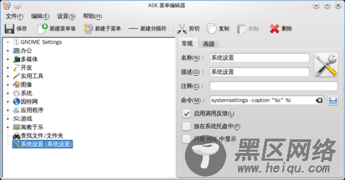 炫过WIN 7 opensuse最新中文版完美体验 