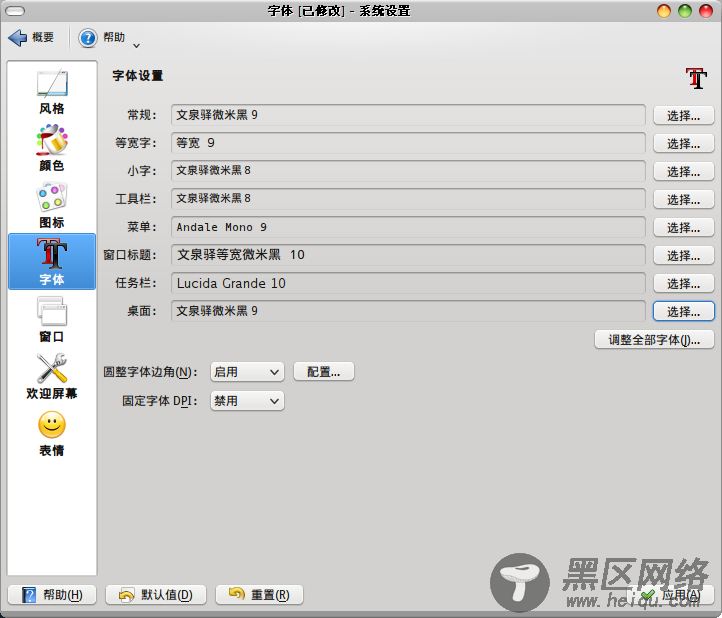 Ubuntu安装多桌面环境字体难看的问题