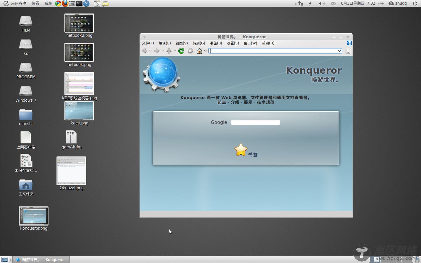 Ubuntu安装多种桌面环境——netbook，KDE，XFCE
