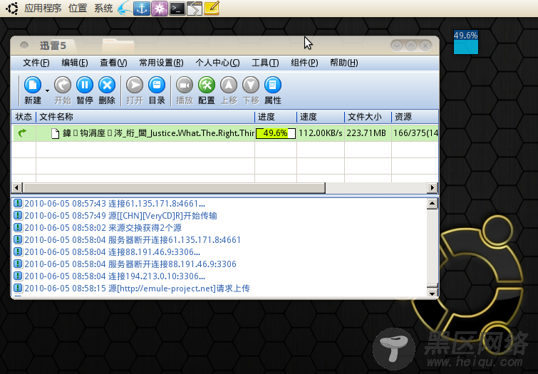 Ubuntu下安装迅雷Thunder