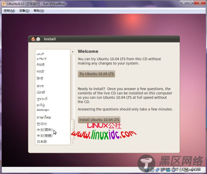 Ubuntu 10.04虚拟机安装过程及截图