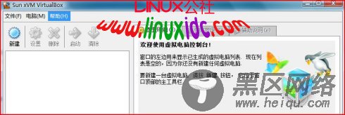 Vista下用VirtualBox虚拟机安装Fedora 11过程图解