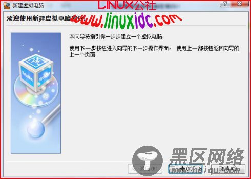 Vista下用VirtualBox虚拟机安装Fedora 11过程图解