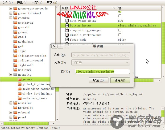 Ubuntu 10.04 LTS 的窗口控制按钮从左上角调整到右上角