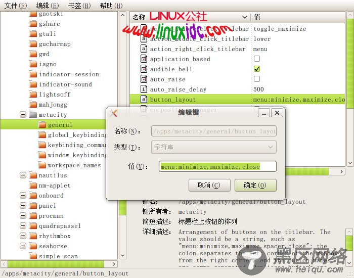 Ubuntu 10.04 LTS 的窗口控制按钮从左上角调整到右上角