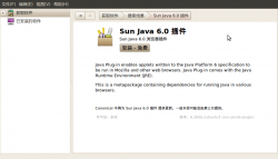 Ubuntu 10.04 安装 Java, JRE