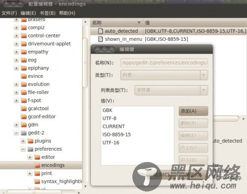 解决Ubuntu下文本文档汉字乱码
