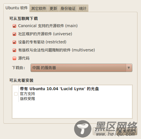 从Windows 7到Ubuntu 10.04