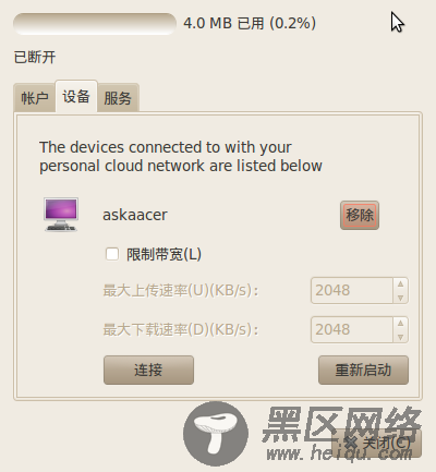 Ubuntu One使用心得（Ubuntu 10.04）