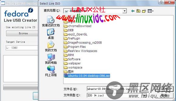 U盘安装Ubuntu 10.04[图文]