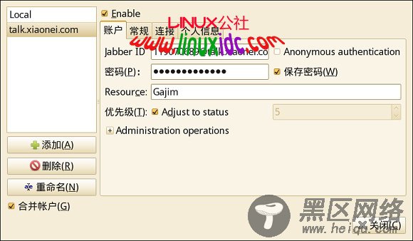 在Ubuntu Linux下使用Gajim等软件登录校内通