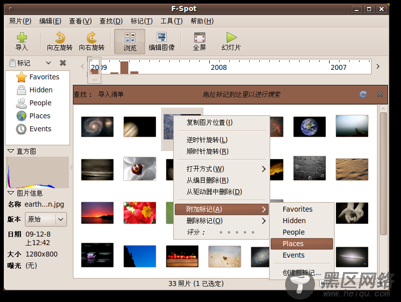 Ubuntu 下使用 F-Spot 查看和管理照片