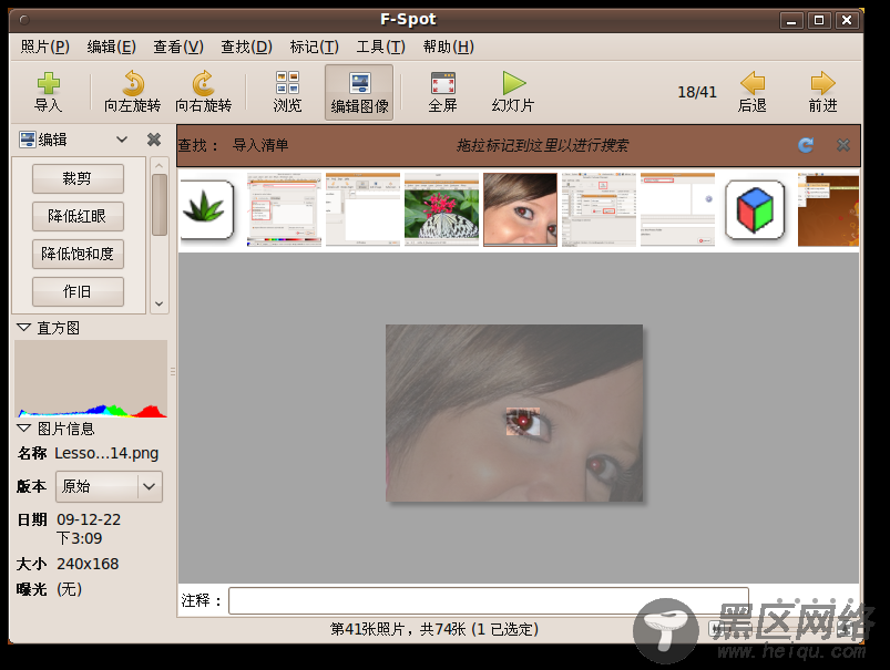 Ubuntu 下使用 F-Spot 查看和管理照片