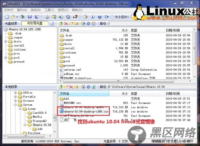 U盘启动安装Ubuntu 10.04的方法