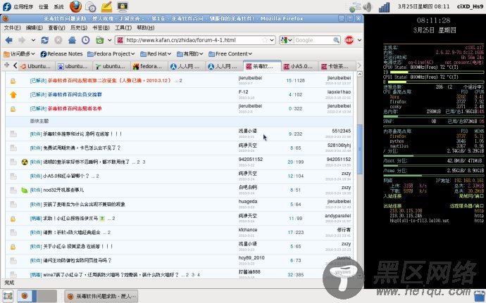 Fedora 12的conky截图和配置