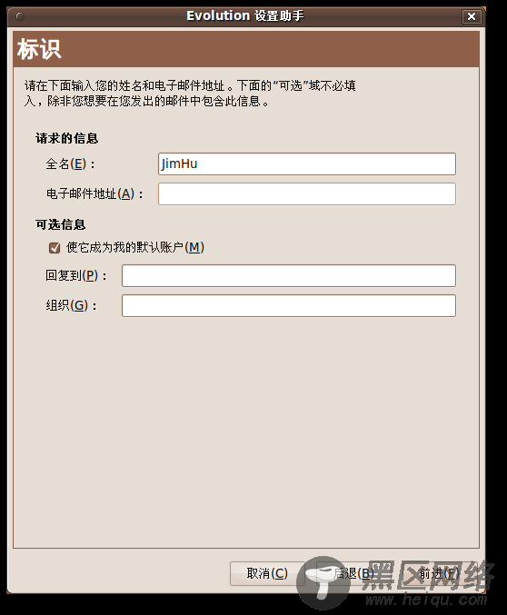 Ubuntu 环境使用 Evolution 与 Thunderbird 收发邮件/图