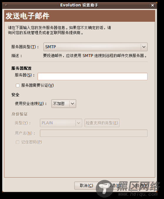 Ubuntu 环境使用 Evolution 与 Thunderbird 收发邮件/图