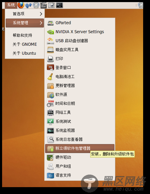 Ubuntu 环境使用 Evolution 与 Thunderbird 收发邮件/图