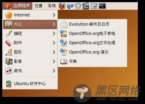 打开 OpenOffice.org