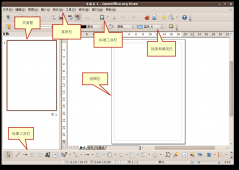 <strong>Ubuntu 桌面培训之使用 OpenOffice.org 图画</strong>