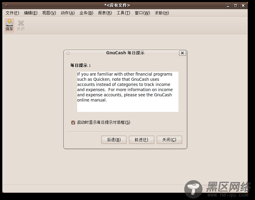 Ubuntu 桌面培训使用 OpenOffice 应用程序之GnuCash 财务软件/图