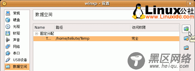 Linux下VirtualBox winXP虚拟机与主机共享目录