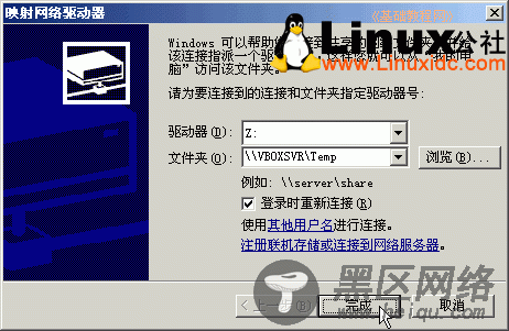 Linux下VirtualBox winXP虚拟机与主机共享目录