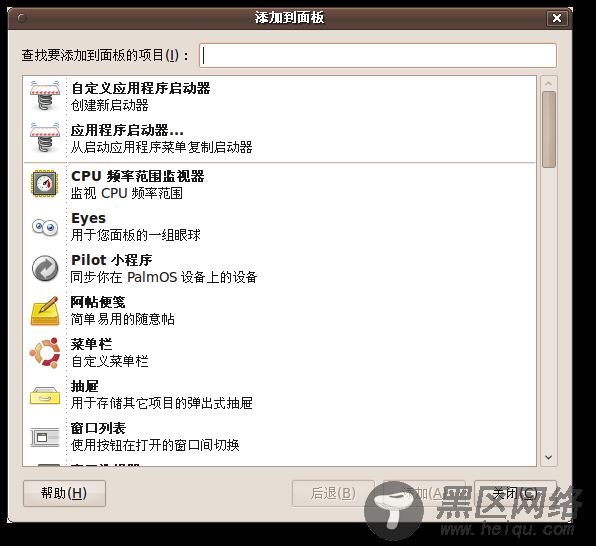 Ubuntu Linux桌面组件详细介绍/图