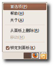 Ubuntu Linux桌面组件详细介绍/图
