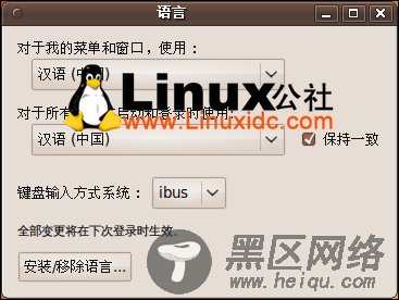 Ubuntu安装中文语言包