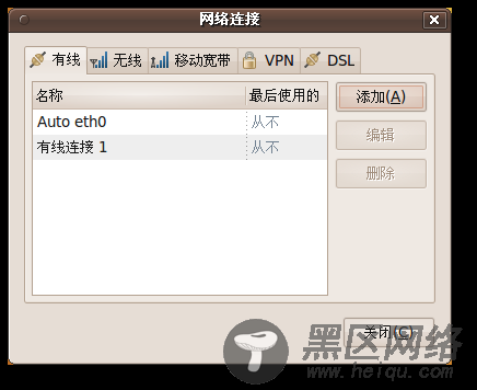 Ubuntu环境连接和使用互联网/图