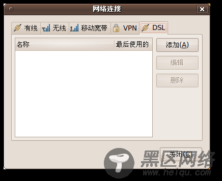 Ubuntu环境连接和使用互联网/图