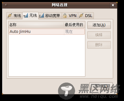Ubuntu环境连接和使用互联网/图