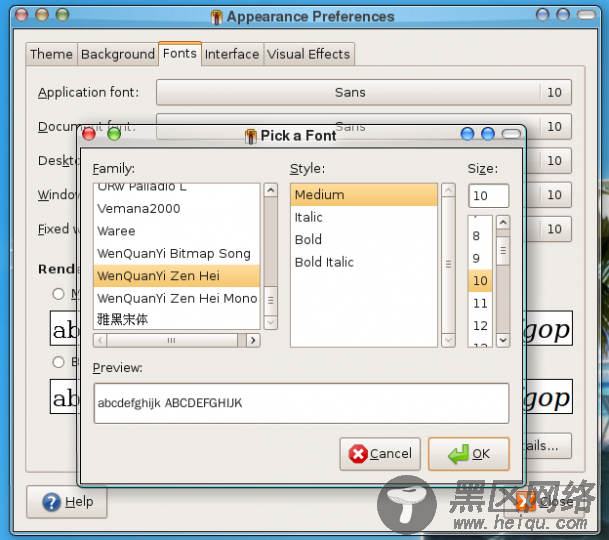 Ubuntu 侧边栏软件：conky 安装配置/图