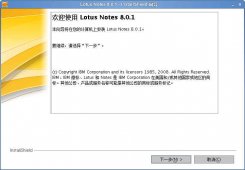 <strong>Notes8 for Linux 本地化版本的安装和使用</strong>