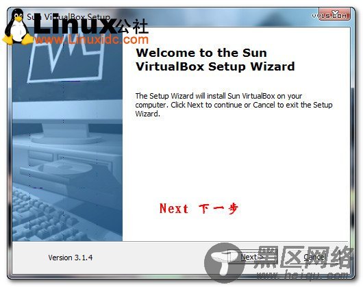 Sun Virtualbox虚拟机安装图文教程/图
