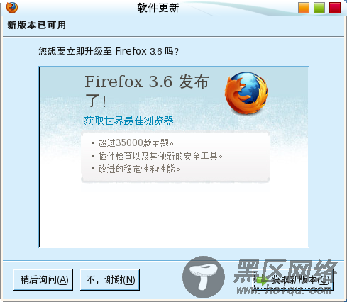 红旗linux7.0下自动更新firefox/图