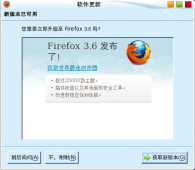 红旗linux7.0下自动更新firefox