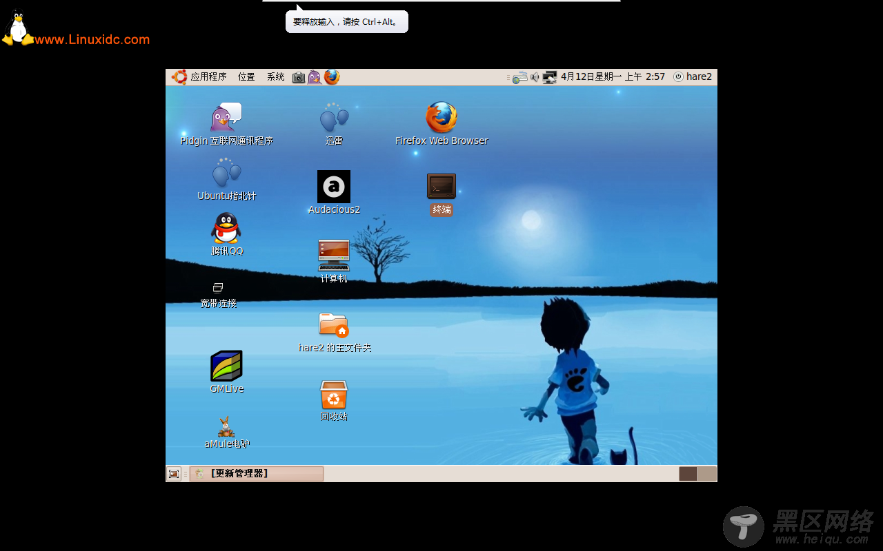 虚拟机下Linux系统Ubuntu的分辨率更改