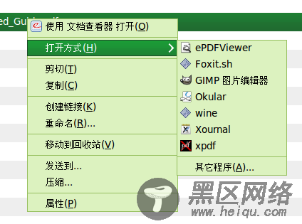 Ubuntu Linux下用 Foxit Reader 打开pdf/图