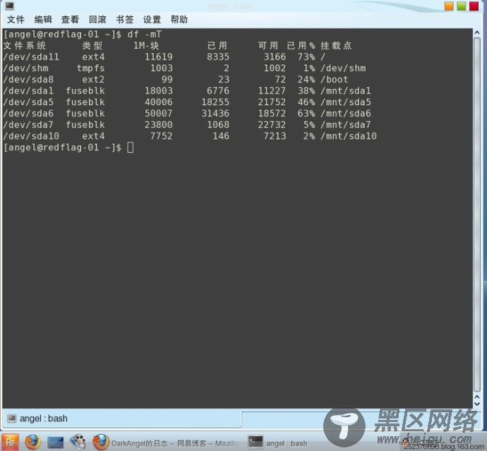 红旗Linux7无损ext3转换ext4