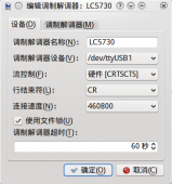 在Linux下使用大唐L5730的3g(移动G3)上网卡