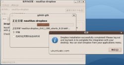 在Ubuntu里安装Dropbox客户端图文详解