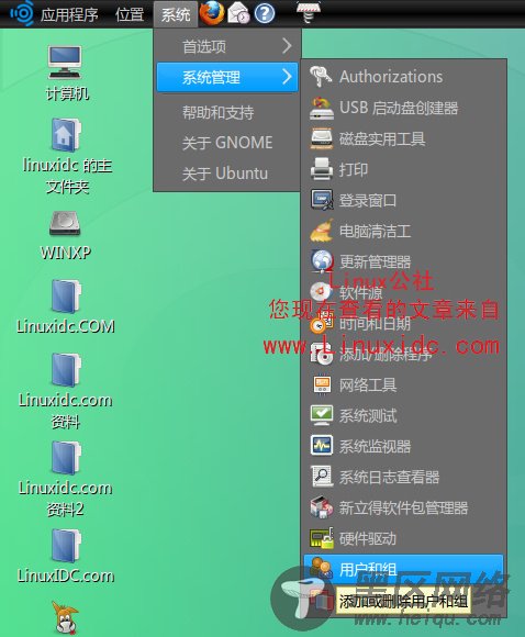 Ubuntu 9.10下启用root账户登录