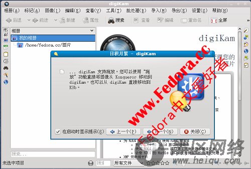 digikam-2