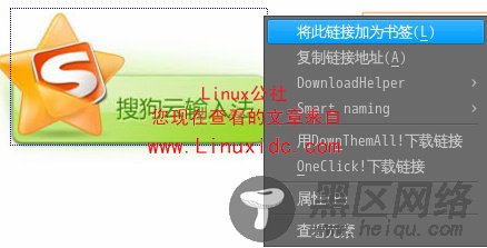 Ubuntu 9.10下使用搜狗云输入法