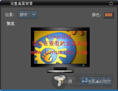Ubuntu 9.10设置桌面背景更简捷[图文]