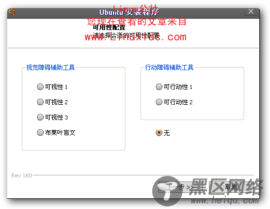 Ubuntu 9.10正式版 wubi安装图解