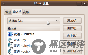 Ubuntu 9.10 输入法问题解决方法