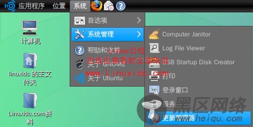 Ubuntu 9.04升级到9.10全过程图解